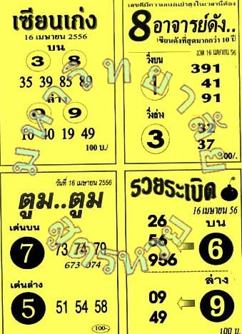 ฝากรูป