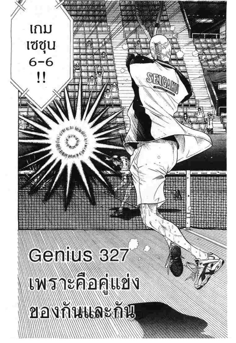 Prince of Tennis - หน้า 107