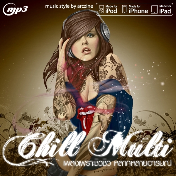 ร้อยเอ็ด ยูไนเต็ด By_N_A