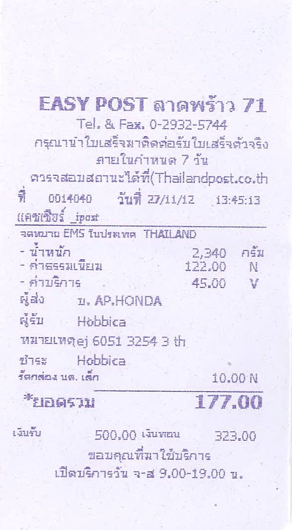ฝากรูป