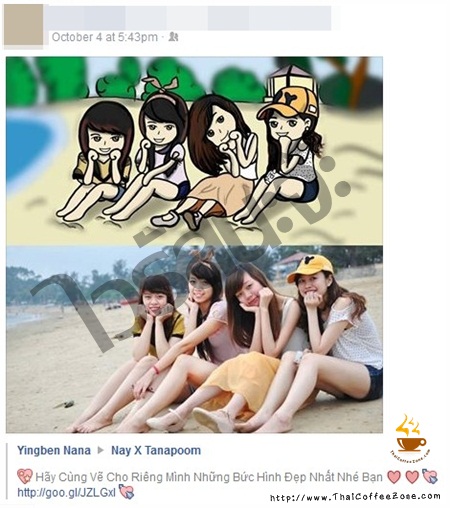 ฝากรูป