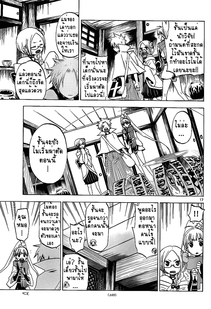 อ่านการ์ตูน Kaitai Shinsho ? 4 ภาพที่ 17