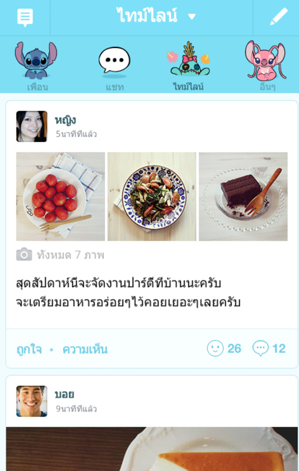 ฝากรูป