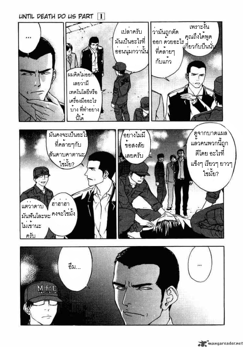 อ่านการ์ตูน Until Death Do Us Part 2 ภาพที่ 7