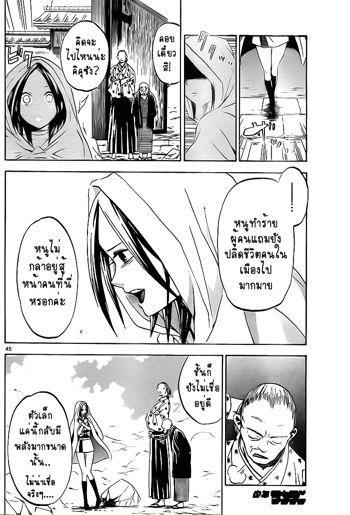 อ่านการ์ตูน Kaitai Shinsho ? 1 ภาพที่ 47