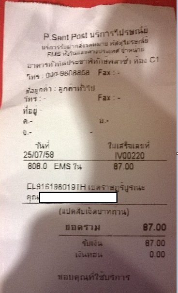 ฝากรูป