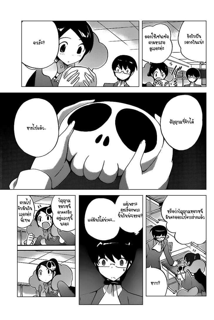 The World God Only Knows 113-AI