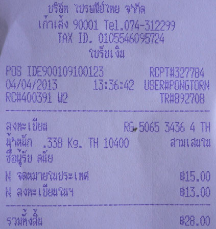 ฝากรูป