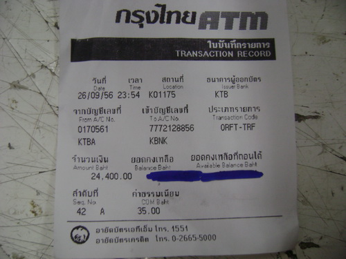 ฝากรูป