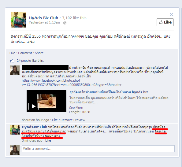 ฝากรูป