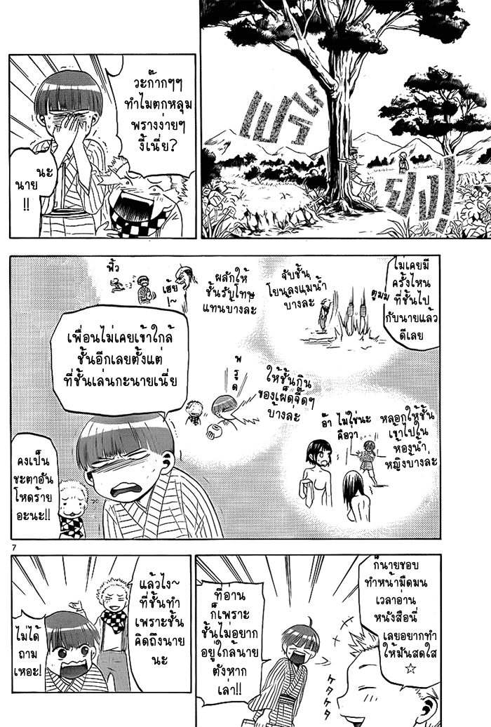 อ่านการ์ตูน Kaitai Shinsho ? 3 ภาพที่ 7