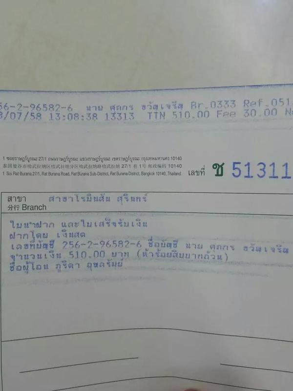 ฝากรูป