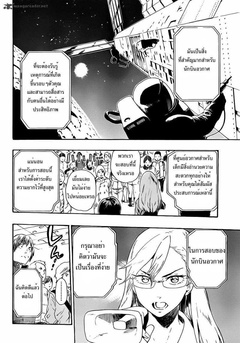 อ่านการ์ตูน ST&RS Step 2 – ST&RS ภาพที่ 10