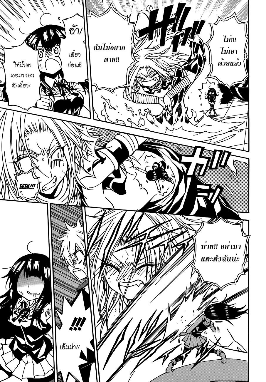 อ่านการ์ตูน Magico 33 ภาพที่ 10