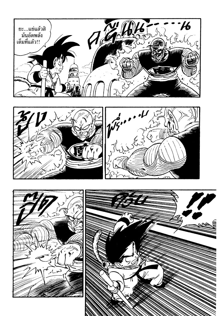 Dragon Ball - หน้า 131