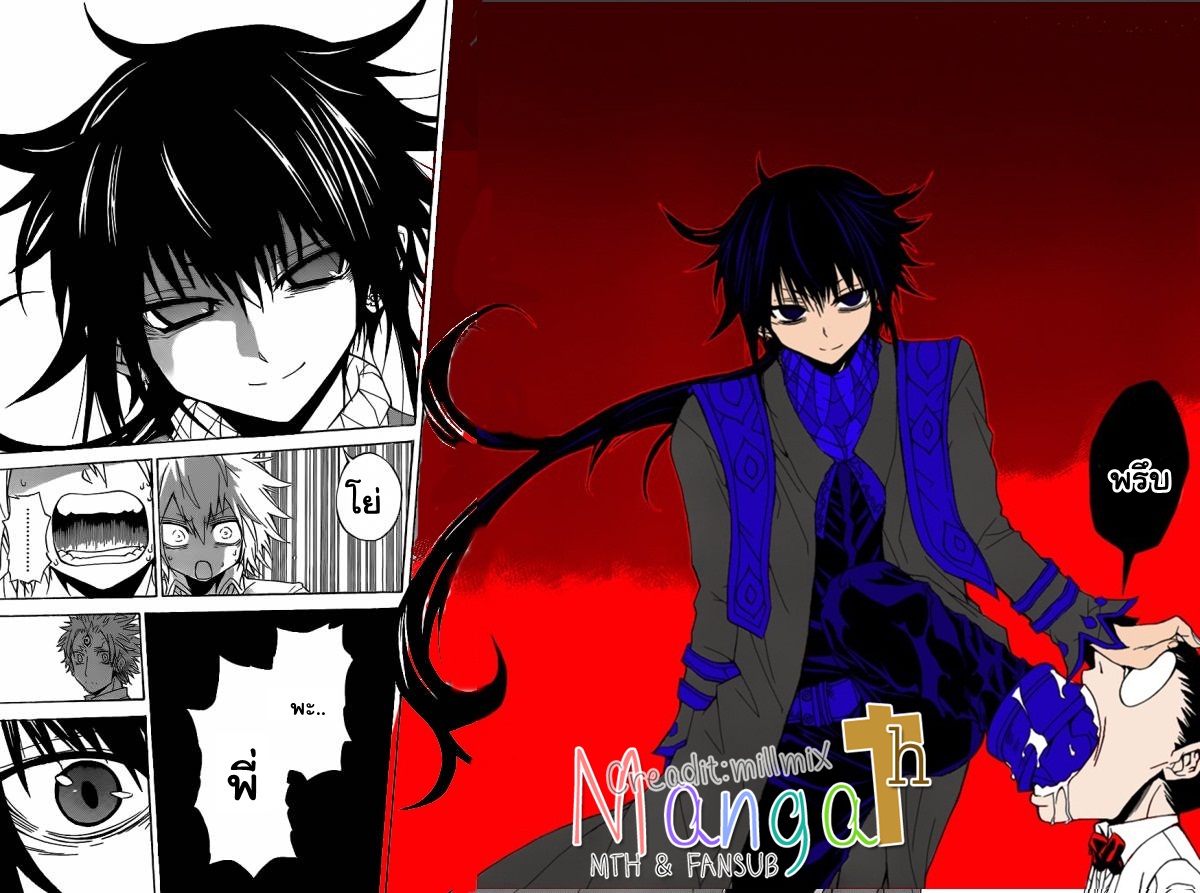 อ่านการ์ตูน Magico 29 ภาพที่ 13