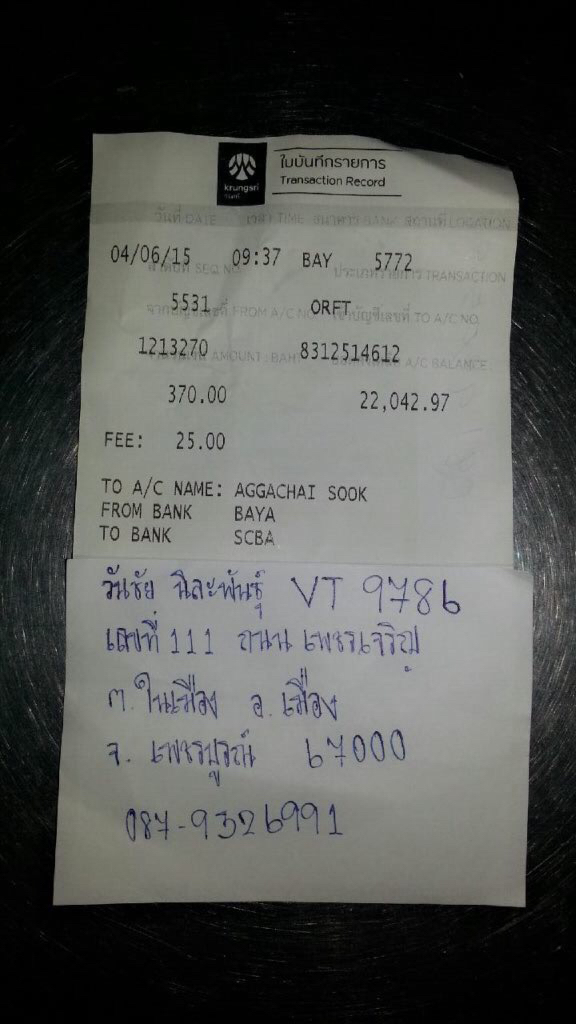 ฝากรูป