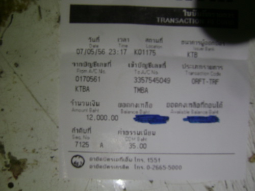 ฝากรูป
