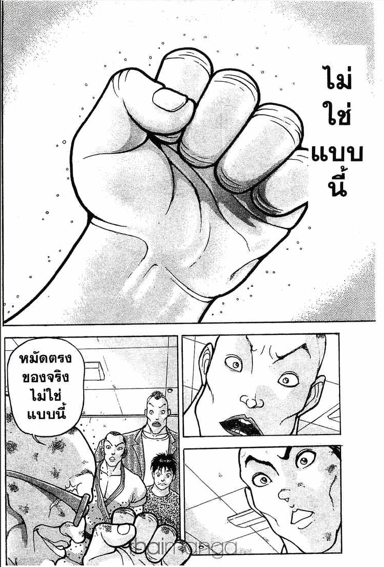 Grappler Baki - หน้า 343