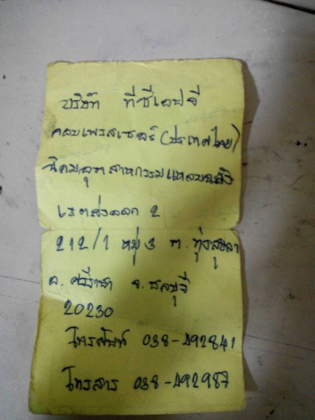 ฝากรูป