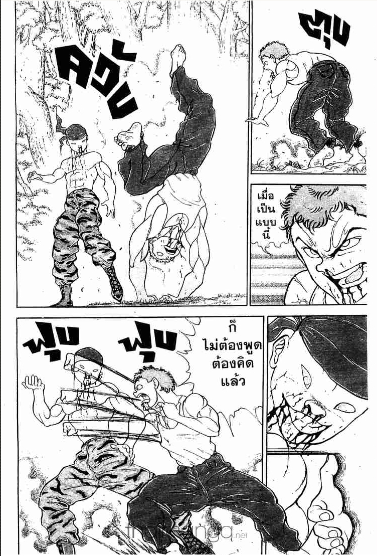 Grappler Baki - หน้า 69