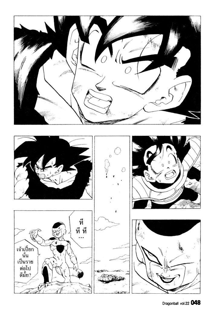 Dragon Ball - หน้า 42