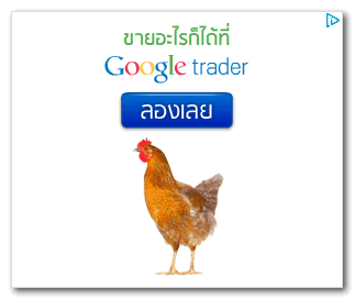เอ่อ... โฆษณา google trader บน adsense