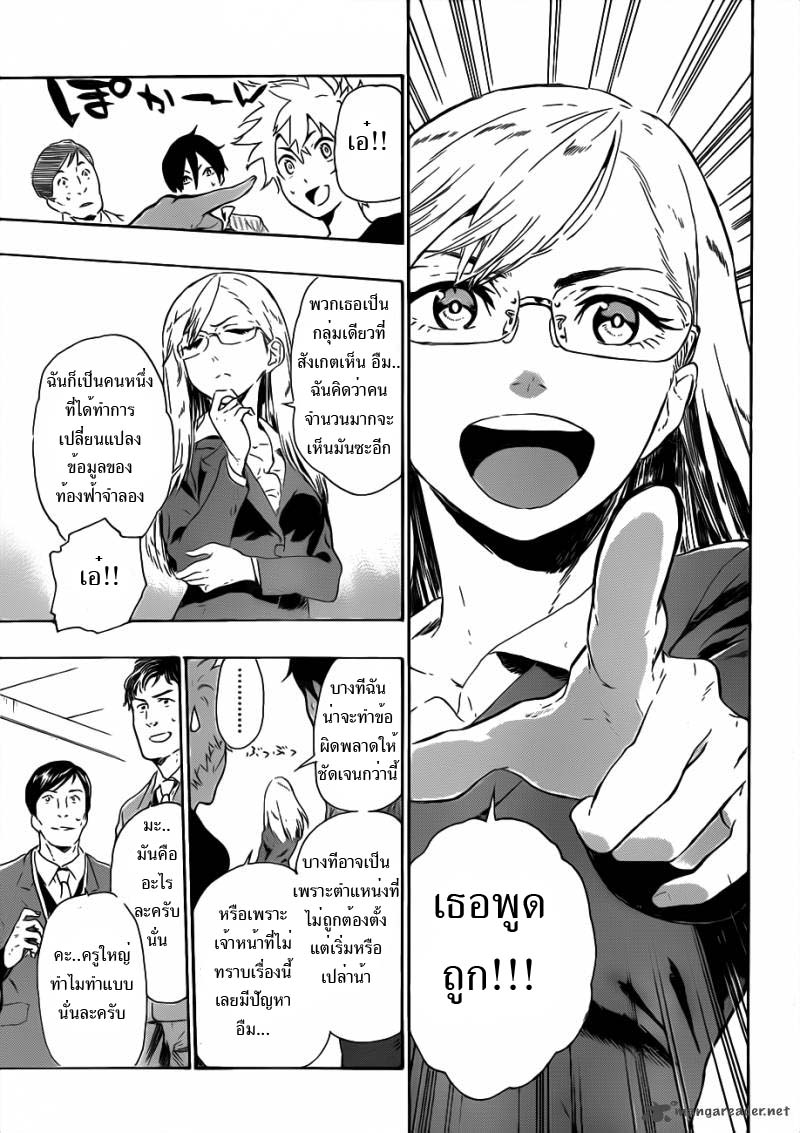 อ่านการ์ตูน ST&RS Step 1 – ST&RS ภาพที่ 42