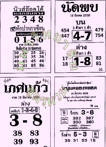 ฝากรูป