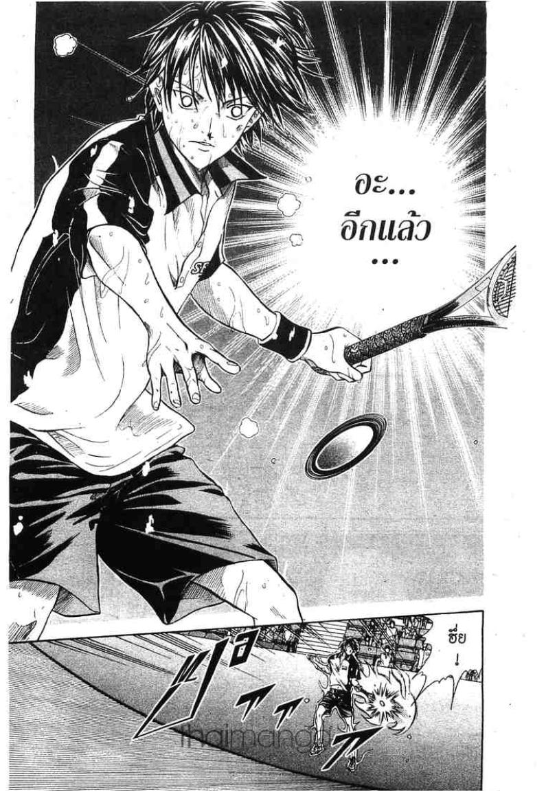 Prince of Tennis - หน้า 75