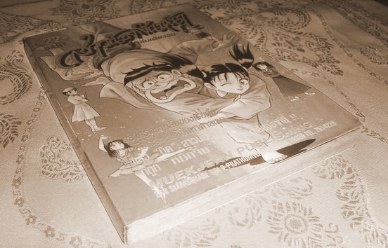 ฝากรูป