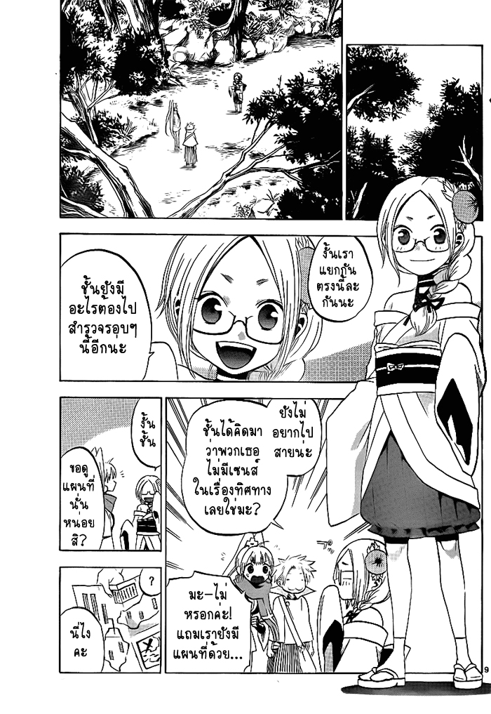 อ่านการ์ตูน Kaitai Shinsho ? 6 ภาพที่ 9