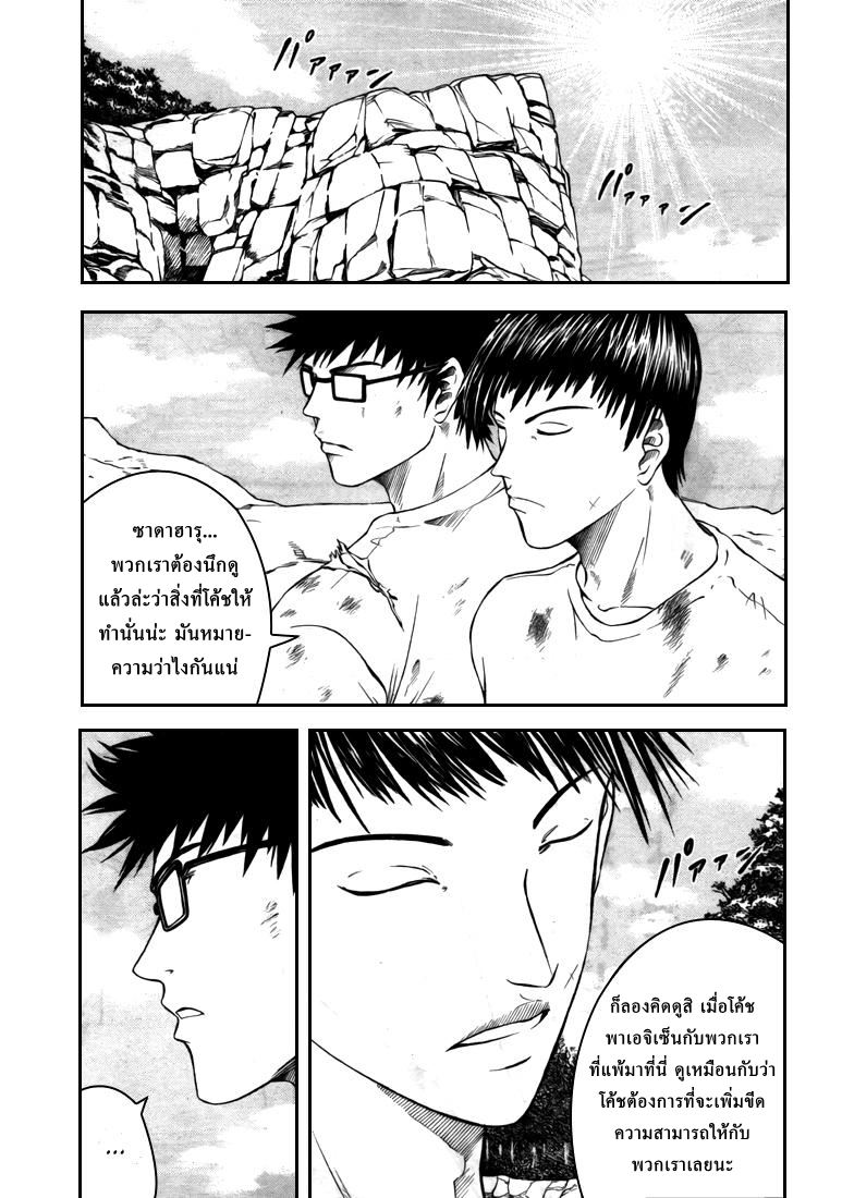 New Prince of Tennis 25-การเปลี่ยนแปลง