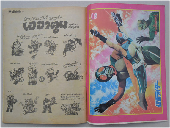 ฝากรูป