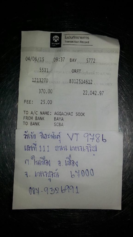 ฝากรูป