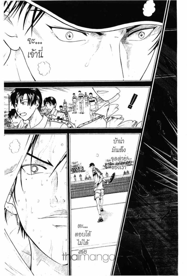 Prince of Tennis - หน้า 165