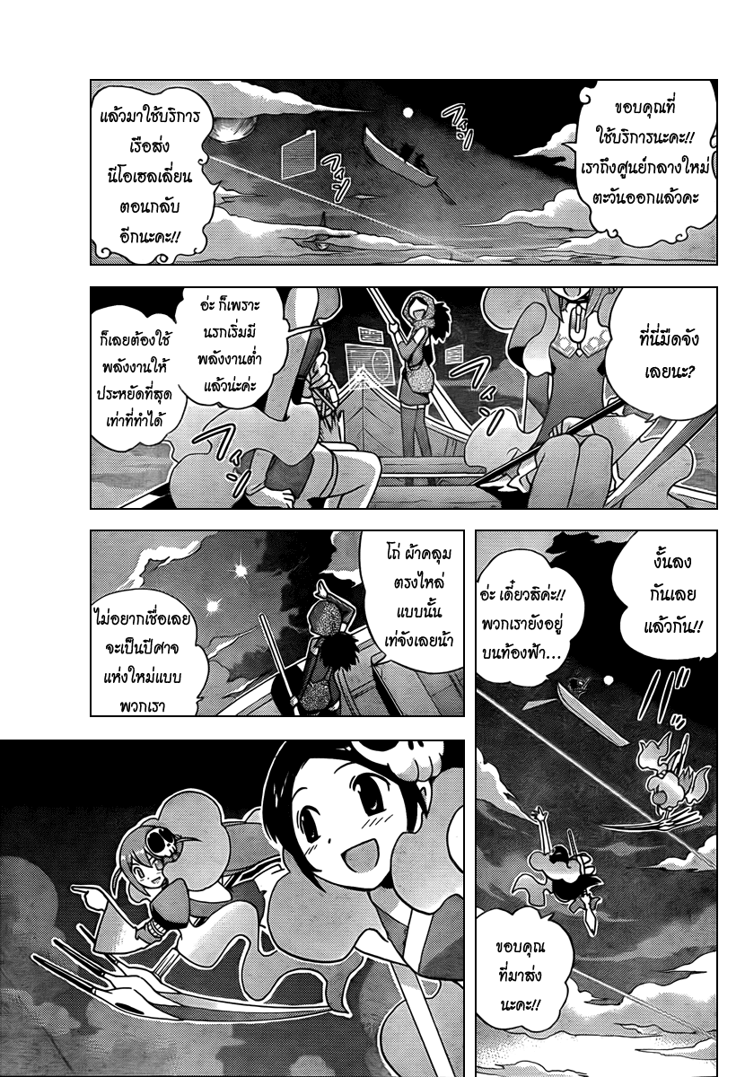 The World God Only Knows - หน้า 1
