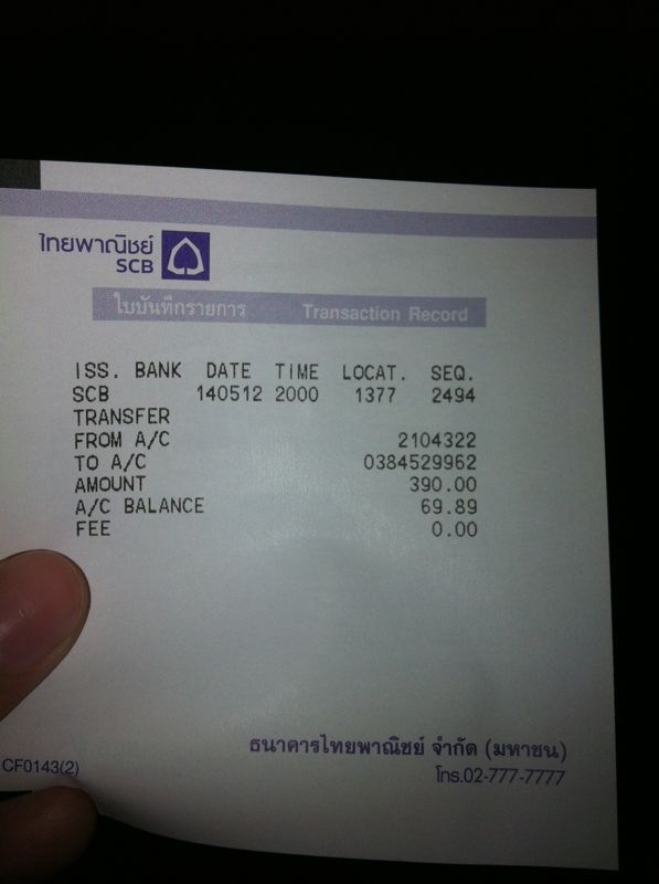 ฝากรูป
