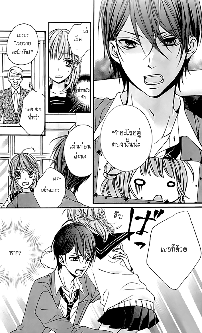 อ่านการ์ตูน Oubou Ookami to Akazukin [One Shot] ภาพที่ 7