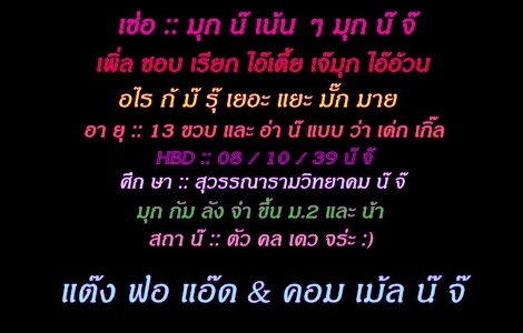 ฝากรูป