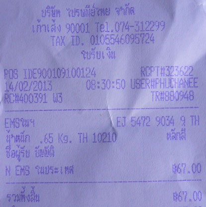 ฝากรูป