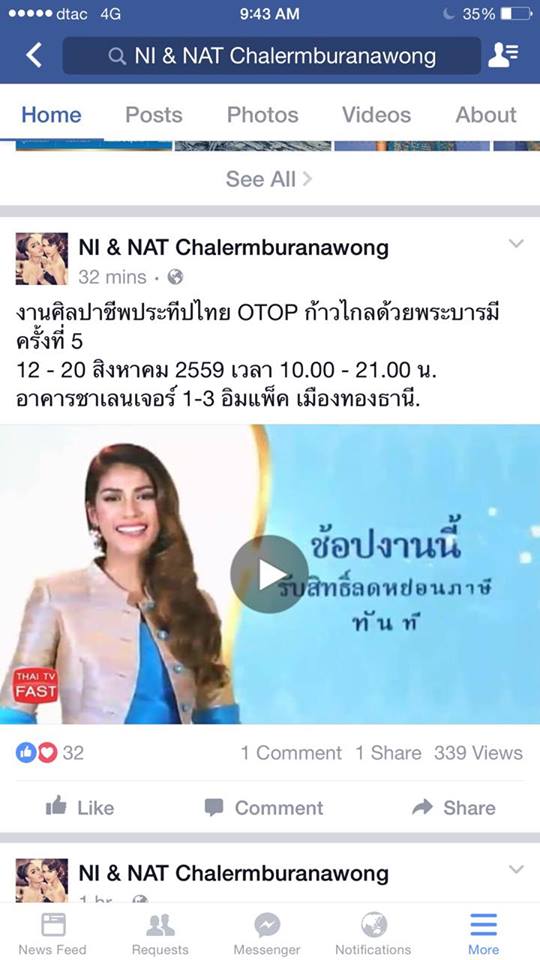 ฝากรูป
