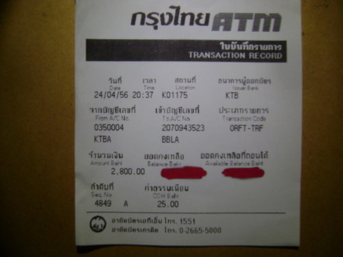 ฝากรูป