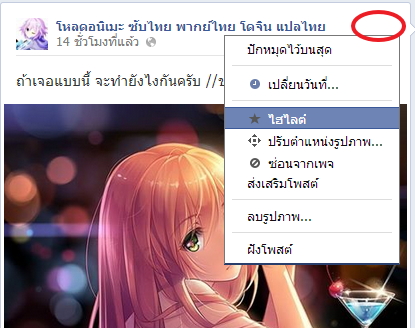 ฝากรูป