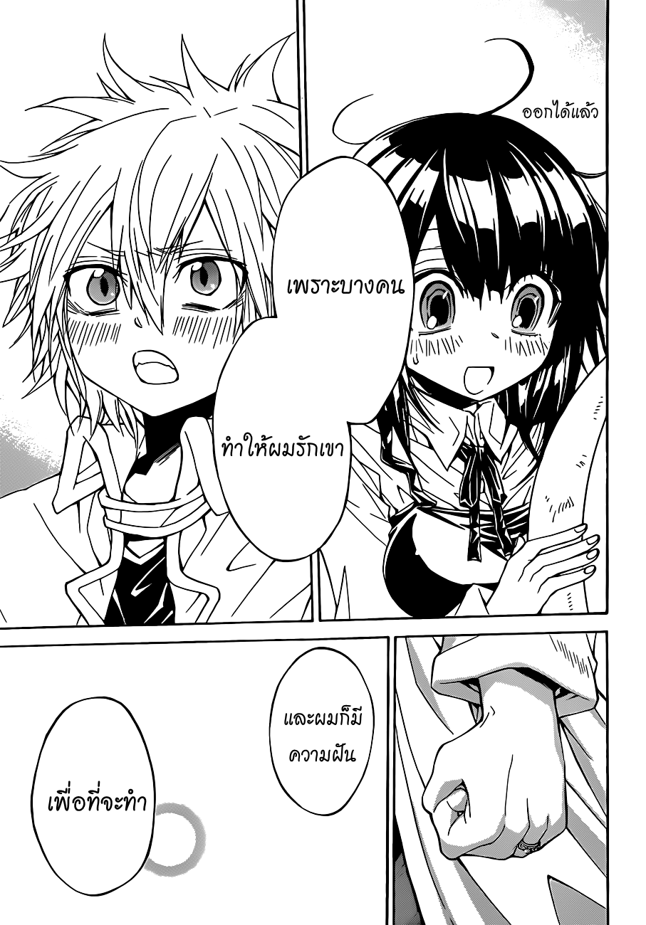 อ่านการ์ตูน Magico 34 ภาพที่ 16