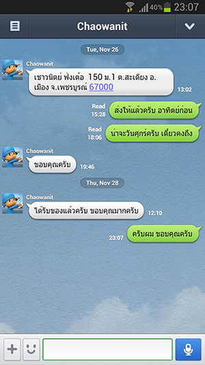 ฝากรูป