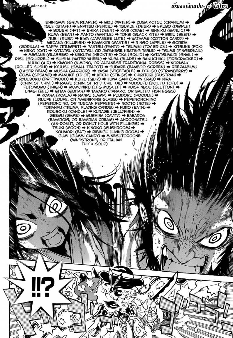 อ่านการ์ตูน Magico 37 ภาพที่ 20