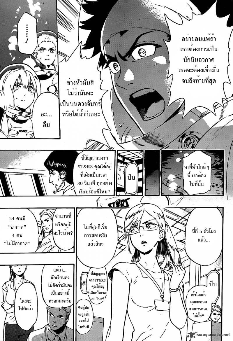 อ่านการ์ตูน ST&RS Step 9 – ST&RS ภาพที่ 9