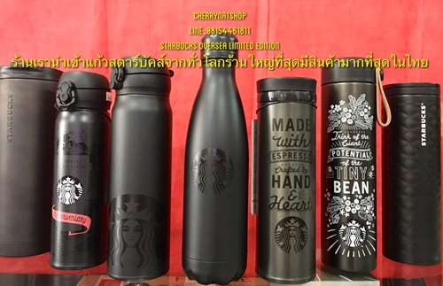 Starbucks Black Matte Series,#LunarNewYearLimitedMugStarbuckTaiwan #ถุงโชคดีStarbucksTaiwan2017 #Cherrynatshopขายแก้วสตาร์บัคส์ต่างประเทศร้านใหญ่ที่สุดในไทย