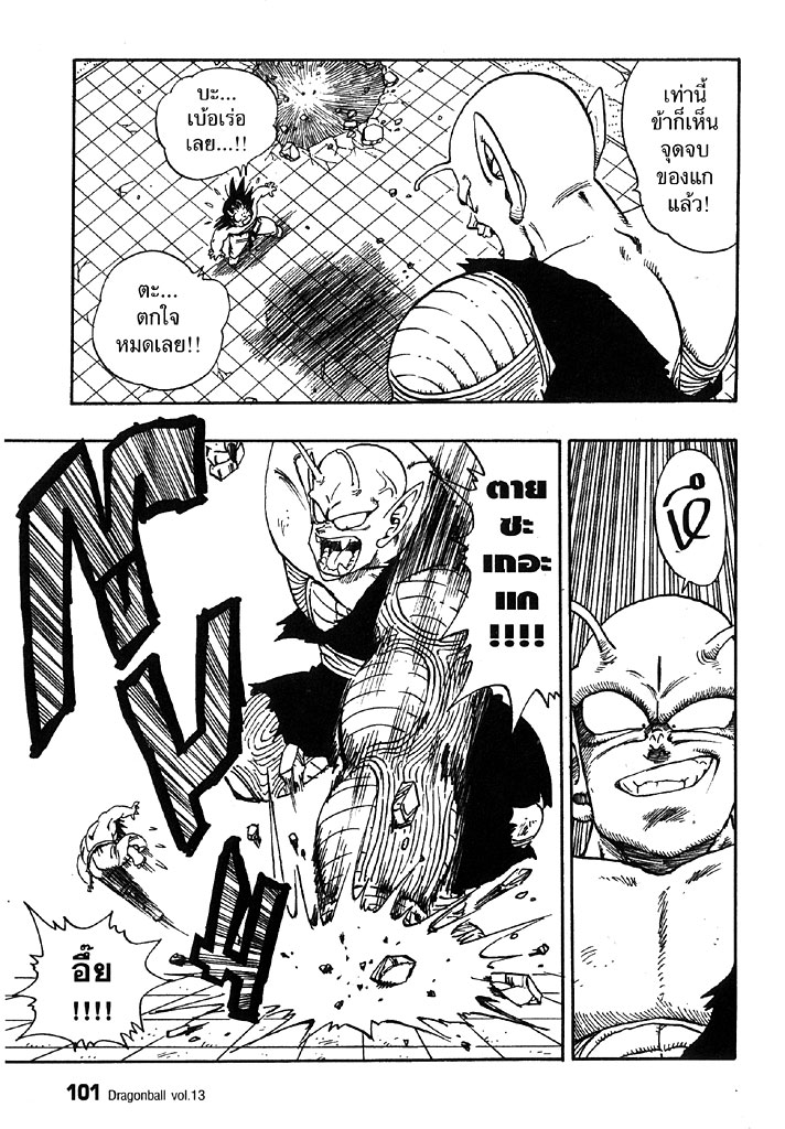 Dragon Ball - หน้า 102